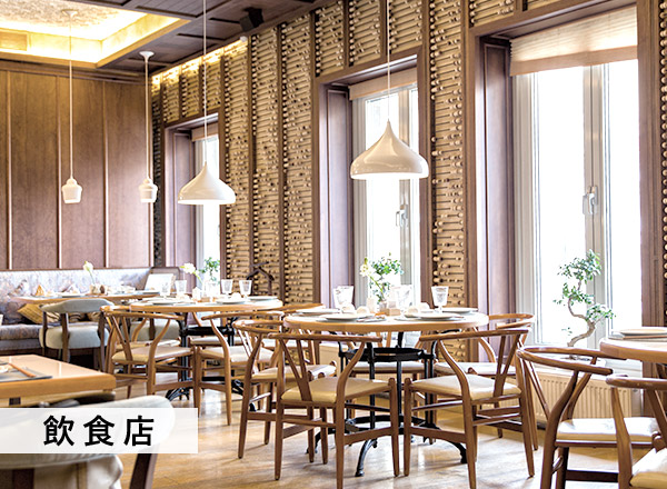 飲食店