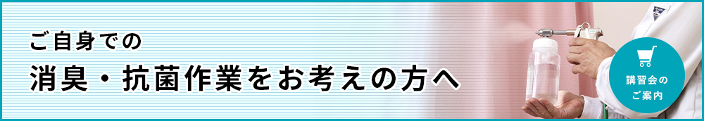 施工マニュアル講座DVD販売はこちら