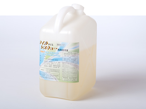 オイルレスキュー