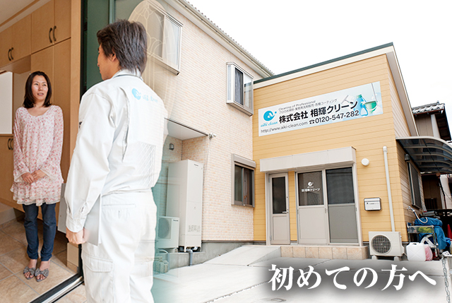看板 玄関先