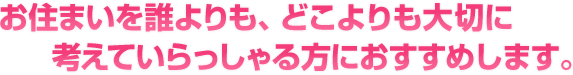 おすすめします。
