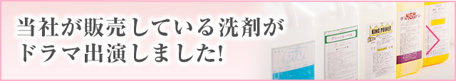 洗剤