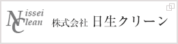 株式会社日生クリーン