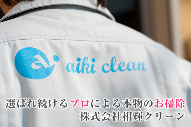 フロアコーティング