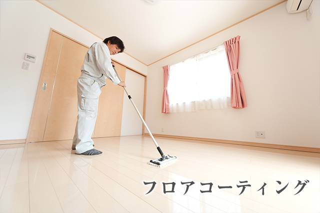エアコン清掃